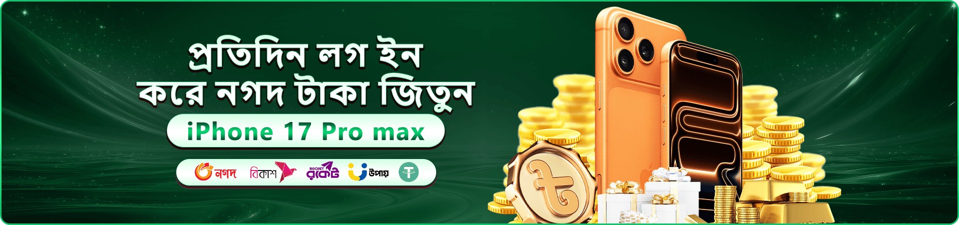 taka baji স্বাগত বোনাস প্রমোশন