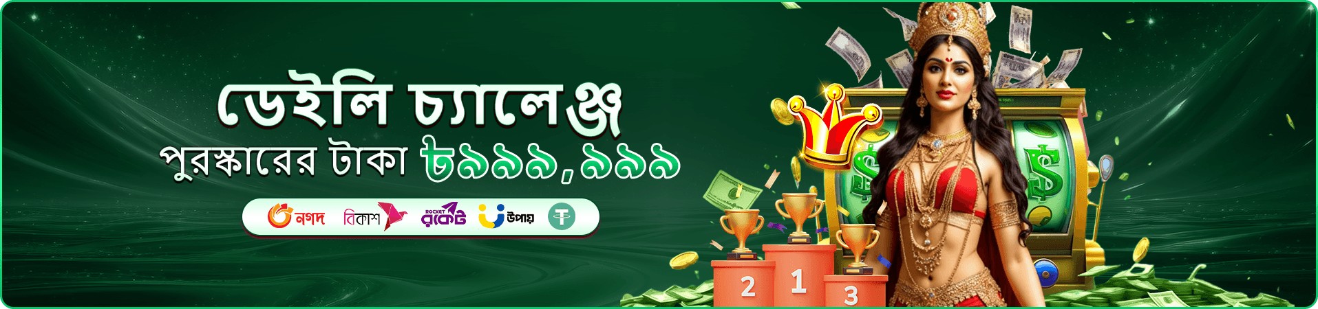 taka baji app মোবাইল