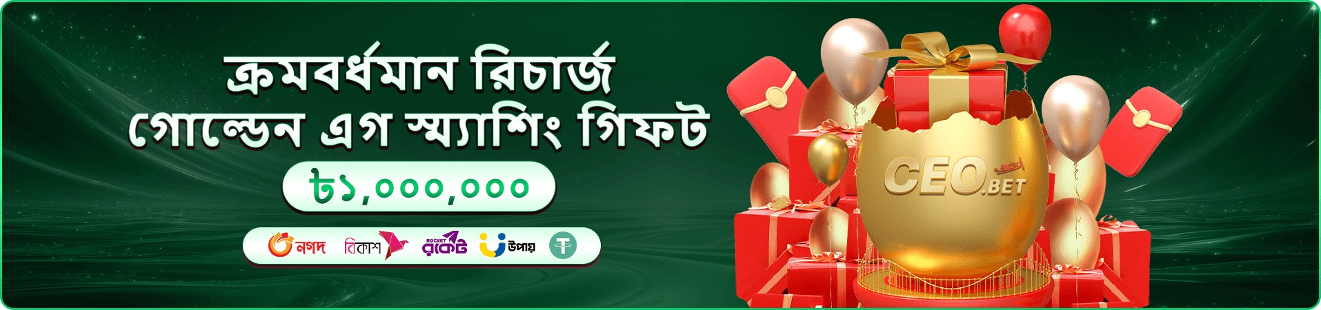taka baji app স্ক্রিন