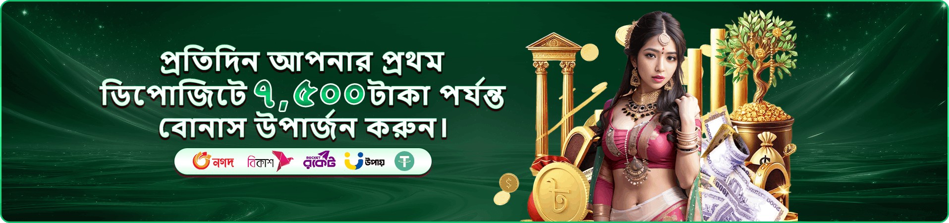 Monopoly Big Baller taka baji লাইভ ক্যাসিনো